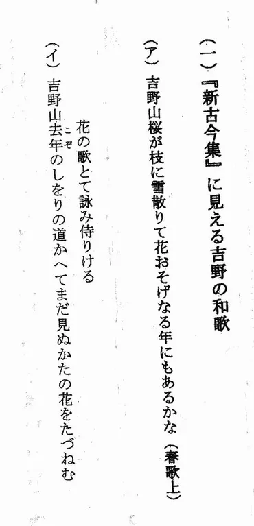 西行歌をよむ−吉野の歌ー – ボランタリーライフ.jp