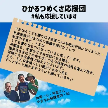 やまなみこども園ってどんなとこ？48年の歴史を持つ、自然いっぱいの保育園とは!!?