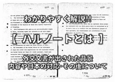 真珠湾攻撃は日米関係をどう変えた？真珠湾攻撃とは!!?