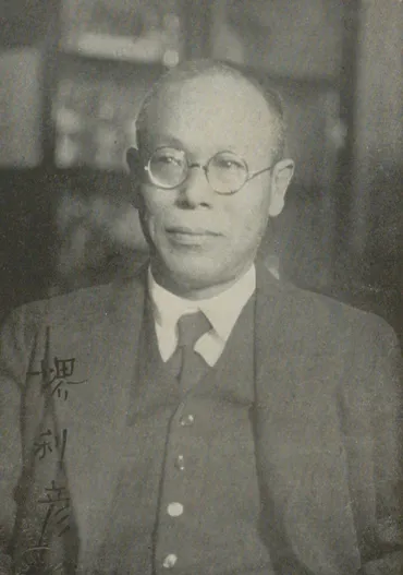 堺利彦