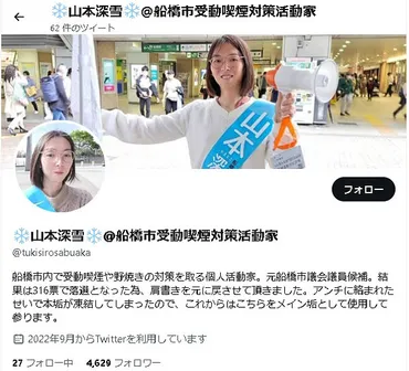 船橋駅にサリンばら撒く」と市議選立候補の女が逮捕…資質に疑問 ...