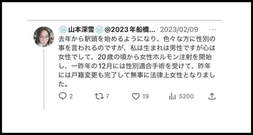 「サリンばら撒く」逮捕の山本深雪は女子刑務所に入るのか ...