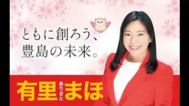 元獣医師から政治家へ転身した沓澤亮治氏とは？その波乱万丈な人生とは！？