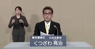西村斉「支那人へ奨学金廃止!朝鮮総連非合法化」・沓沢亮治「外国人生活保護廃止!留学生優遇廃止」
