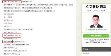河野太郎が中国の犬と言ったのは誰?裁判で訴えているところだった?