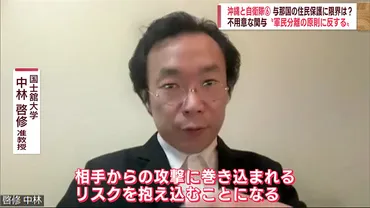 沖縄と自衛隊(6)国境で揺れる島・与那国 – QAB NEWS Headline