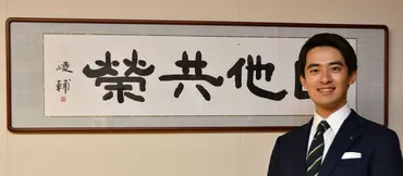 芦屋市長 髙島崚輔氏  教育改革とは!?ハーバード大学卒業、26歳で市長就任!!