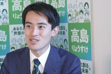 若すぎる」の声に思ったこと。26歳芦屋市長・高島崚輔が自身のキャリアすべてを語る #キャリ凸