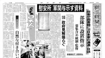 慰安婦問題、日韓の歴史「認識」はなぜ対立する? 木村幹・神戸大教授に聞く