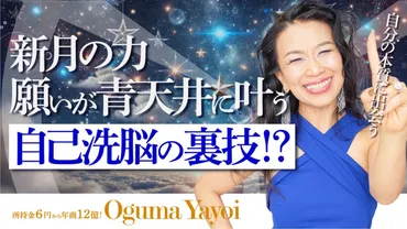 本当は教えたくない松果体活性ワーク】2000倍すごい自分に大変身!簡単すぎる極秘テクニック公開