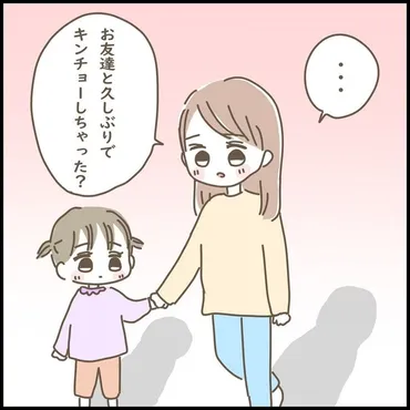 霊感が消えてない…？」オーラが見えると言う娘にゾクっとする私。そのとき、友人が衝撃の発言を… 