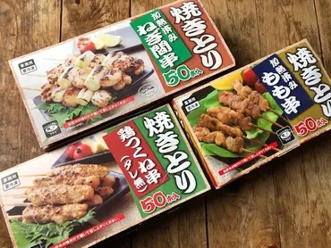 業務スーパーの人気焼き鳥5選!50本入りの超大容量も!おすすめアレンジまで徹底紹介