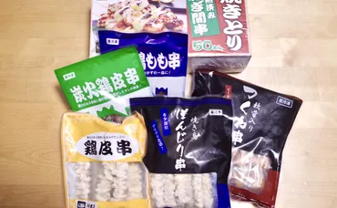 業務スーパーの焼き鳥6種を食べ比べ!一番おいしくてコスパが高いのは…?
