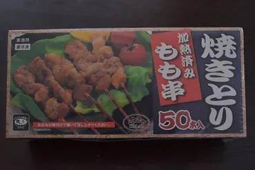 業務スーパーの「焼き鳥」全8種を実食比較!料理のプロが実食しておすすめポイントを紹介
