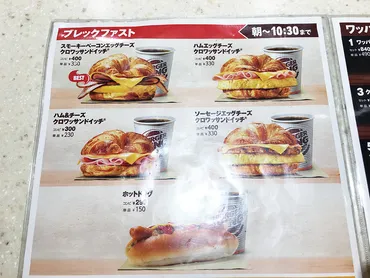 バーガーキングの「クロワッサンドイッチ」最強説! 朝限定ふわふわバーガーが高貴すぎてマリーアントワネットもワインはいかがと招くレベル!!