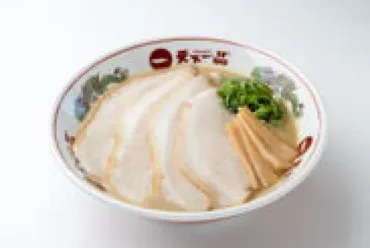 食べ応えのあるとろける旨さ 天下一品「豚トロチャーシューメン」11/13(月)より販売開始!(2023年11月1日)
