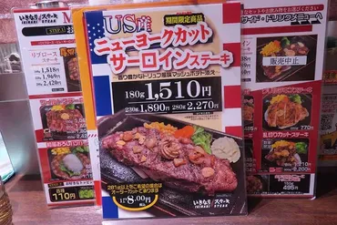 神戸、三宮 「いきなりステーキ」