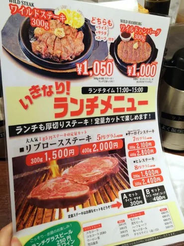 銀座「いきなりステーキ」でメガ盛りステーキ!?【フクちゃんのメガ盛りグルメ紀行 vol.10 】
