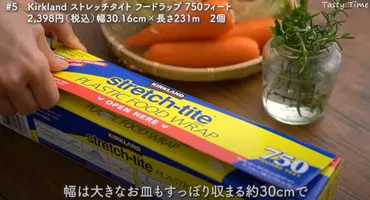 今や入手困難!?【コストコ】の巨大ラップストレッチタイトは1年持つから買って損なし!