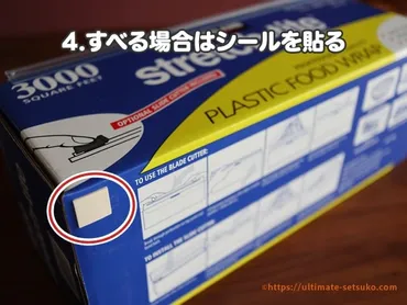 コストコフードラップの組み立て方!写真付き簡単5ステップ