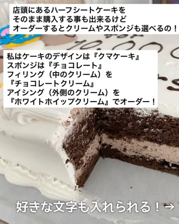 コストコのケーキを予約する方法】ハーフシートケーキの注文方法や受け取り方