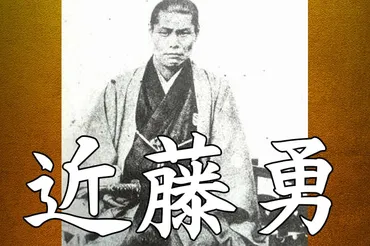 土方歳三は新選組副長としてどんな生涯を送ったのか？激動の幕末を駆け抜けた男の物語とは!!?