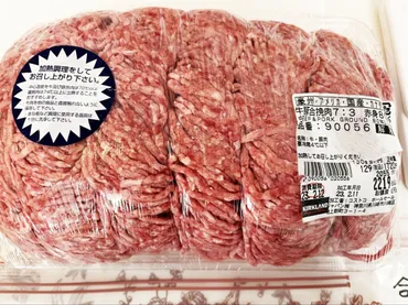 コストコの牛豚合挽肉 冷凍保存方法とおすすめレシピ紹介！物価高騰の今こそコスパ最高でおすすめ