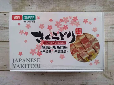 コストコの冷凍焼き鳥「さくらどり焼鳥用もも肉串」は本格派！おいしい焼き方＆アレンジレシピは？口コミと得な価格で買うヒント 