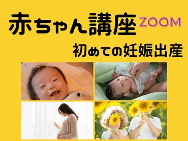 🌈初めての妊娠出産や子育てを、安心して過ごせるようサポートします💖 / 友永 幸子