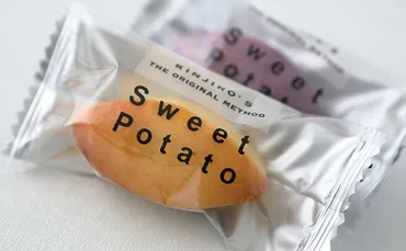 芋屋金次郎 いもやのスイートポテト(10個入り) お菓子 焼き菓子 個包装