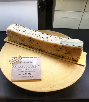 リベリターブル「ケイク オ トリュフ ノワール カルヴァドス」 : nobu゛s house/甘味録