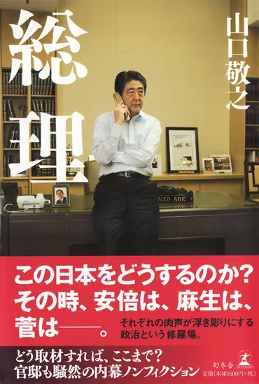 安倍友「TBS山口敬之」のXデー：FACTA ONLINE