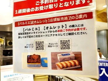 絶品焼き菓子】エシレ梅田店は大阪でしか買えない限定品だらけ! バター好きなら一度は行きたい夢のような店だった!