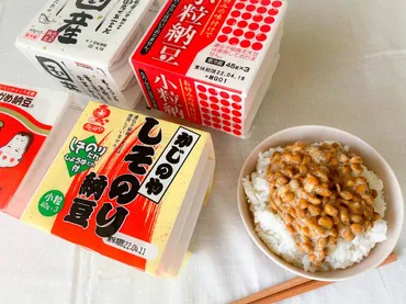業務スーパーで買える納豆おすすめ4選!気になる品質もチェック