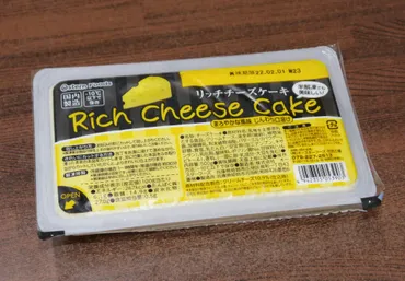業務スーパーの「スイーツ総選挙」で1位に輝いた『リッチチーズケーキ』を食べてみたら、コレはケーキというよりも……