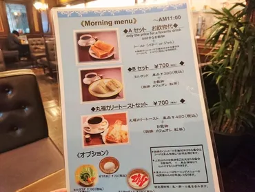 なんば】丸福珈琲店 本店でモーニング!濃厚な珈琲とカリートースト