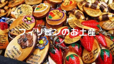 フィリピン留学のお菓子ガイド 日本人に合う6つの定番を紹介？とは！？