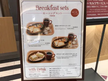 広島駅ekieの「estimecafé&ANDERSEN」は、早朝から楽しめるカフェ？モーニングやパンが充実しているとは！？