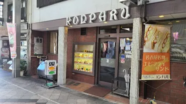 コンパル 大須本店 