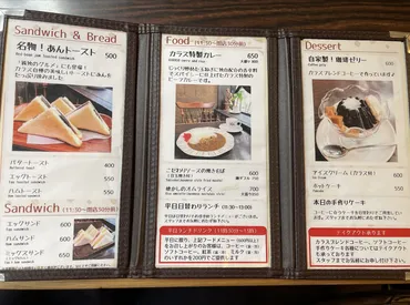 オフィス街のオアシス的存在。伏見の喫茶店「カラス」は伏見で働く人たちの心を癒す創業50年以上の老舗喫茶店