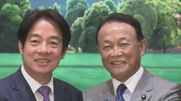 訪台中の麻生副総裁 頼清徳副総統と会談、日台関係を「ワンピース」に例えて「仲間は裏切らない」 