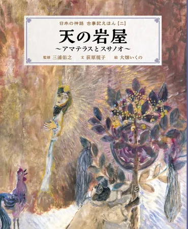 スサノヲノミコトは、一体どんな神様？神話と歴史から紐解く、嵐神の真実！スサノヲノミコトとは！？