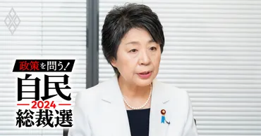 上川陽子氏、総裁選出馬！ 女性首相誕生なるか？総裁選出馬とは！？