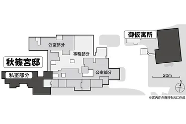 秋篠宮邸 再改修なら追加費用は2億円前後に…佳子さま゛いまさら独居公表゛の謎（女性自身）