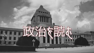 経世会のゼネコン利権を受け継いだのは公明党だった！国土交通大臣ポストを１０年以上独占、かつての「平和の党」「福祉の党」は「公共事業の党」に変質した│SAMEJIMA  TIMES