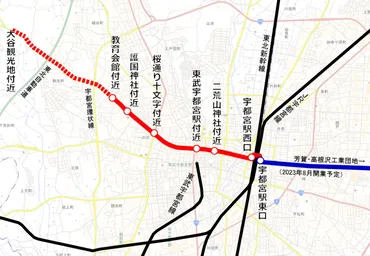 宇都宮LRT「西側延伸」教育会館まで整備 概算400億円、2030年代前半目指す 