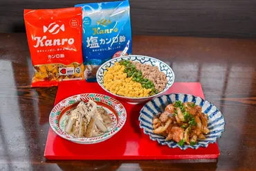 カンロ飴だけで和食が作れる！「賛否両論」の笠原シェフ考案レシピ3品を一挙紹介 