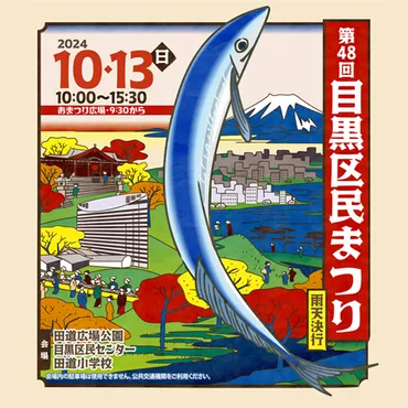 区内で製造されたマフィンによる体調不良者の発生（令和5年11月16日） 