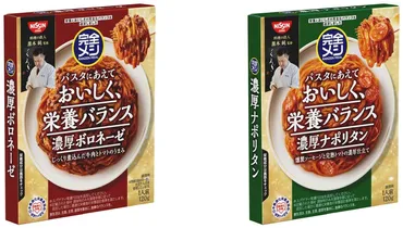 完全栄養食ってホントに万能？食事の楽しみも考えてみた完全栄養食の真実とは！？