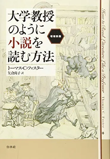 冬物語』 シェイクスピア（The Winter゛s Tale、小田島雄志・訳、松岡和子・訳） 